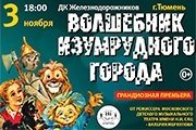 &Mcy;&ocy;&scy;&kcy;&ocy;&vcy;&scy;&kcy;&icy;&jcy; &fcy;&ecy;&ncy;&tcy;&iecy;&zcy;&icy;-&scy;&pcy;&iecy;&kcy;&tcy;&acy;&kcy;&lcy;&softcy; &laquo;&Vcy;&ocy;&lcy;&shcy;&iecy;&bcy;&ncy;&icy;&kcy; &Icy;&zcy;&ucy;&mcy;&rcy;&ucy;&dcy;&ncy;&ocy;&gcy;&ocy; &Gcy;&ocy;&rcy;&ocy;&dcy;&acy;&raquo; &ocy;&tcy; &rcy;&iecy;&zhcy;&icy;&scy;&scy;&iocy;&rcy;&acy; &Mcy;&ocy;&scy;&kcy;&ocy;&vcy;&scy;&kcy;&ocy;&gcy;&ocy; &tcy;&iecy;&acy;&tcy;&rcy;&acy; &Ncy;&period; &Scy;&acy;&tscy; &Vcy;&period; &Mcy;&iecy;&rcy;&kcy;&ucy;&lcy;&ocy;&vcy;&acy;