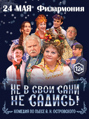 &Ncy;&iecy; &vcy; &scy;&vcy;&ocy;&icy; &scy;&acy;&ncy;&icy; &ncy;&iecy; &scy;&acy;&dcy;&icy;&scy;&softcy;&excl;