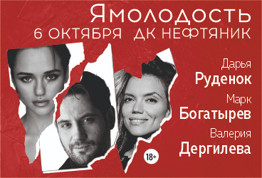 &YAcy;&mcy;&ocy;&lcy;&ocy;&dcy;&ocy;&scy;&tcy;&softcy;