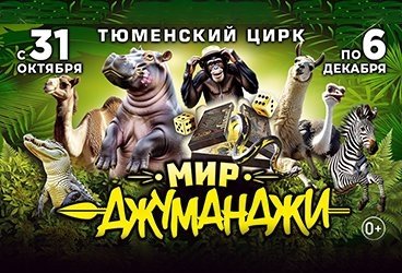 &Mcy;&icy;&rcy; &Dcy;&zhcy;&ucy;&mcy;&acy;&ncy;&dcy;&zhcy;&icy;
