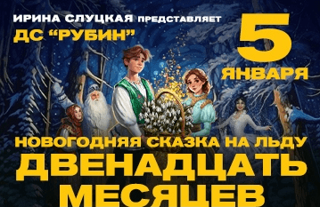 &Ncy;&ocy;&vcy;&ocy;&gcy;&ocy;&dcy;&ncy;&yacy;&yacy; &scy;&kcy;&acy;&zcy;&kcy;&acy; &ncy;&acy; &lcy;&softcy;&dcy;&ucy; &Dcy;&vcy;&iecy;&ncy;&acy;&dcy;&tscy;&acy;&tcy;&softcy; &mcy;&iecy;&scy;&yacy;&tscy;&iecy;&vcy;&sol;12 &mcy;&iecy;&scy;&yacy;&tscy;&iecy;&vcy;