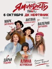 &YAcy;&mcy;&ocy;&lcy;&ocy;&dcy;&ocy;&scy;&tcy;&softcy;