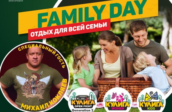 Family day