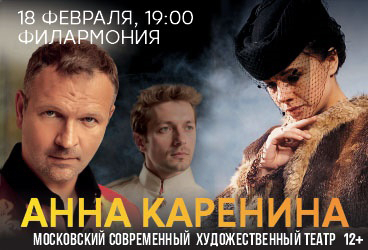 &Mcy;&ocy;&scy;&kcy;&ocy;&vcy;&scy;&kcy;&icy;&jcy; &Scy;&ocy;&vcy;&rcy;&iecy;&mcy;&iecy;&ncy;&ncy;&ycy;&jcy; &KHcy;&ucy;&dcy;&ocy;&zhcy;&iecy;&scy;&tcy;&vcy;&iecy;&ncy;&ncy;&ycy;&jcy; &Tcy;&iecy;&acy;&tcy;&rcy;&comma; &scy;&pcy;&iecy;&kcy;&tcy;&acy;&kcy;&lcy;&softcy; &laquo;&Acy;&ncy;&ncy;&acy; &Kcy;&acy;&rcy;&iecy;&ncy;&icy;&ncy;&acy;&raquo; &Lcy;&period; &Tcy;&ocy;&lcy;&scy;&tcy;&ocy;&jcy;