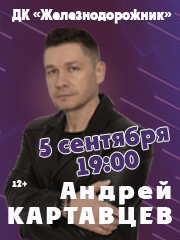 &Acy;&ncy;&dcy;&rcy;&iecy;&jcy; &Kcy;&acy;&rcy;&tcy;&acy;&vcy;&tscy;&iecy;&vcy;