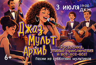 &Dcy;&zhcy;&acy;&zcy;-&mcy;&ucy;&lcy;&softcy;&tcy;-&acy;&rcy;&khcy;&icy;&vcy;