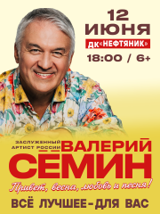 &Vcy;&acy;&lcy;&iecy;&rcy;&icy;&jcy; &Scy;&iecy;&mcy;&icy;&ncy;