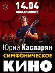 &Scy;&icy;&mcy;&fcy;&ocy;&ncy;&icy;&chcy;&iecy;&scy;&kcy;&ocy;&iecy; &laquo;&Kcy;&icy;&ncy;&ocy;&raquo;&period; &YUcy;&rcy;&icy;&jcy; &Kcy;&acy;&scy;&pcy;&acy;&rcy;&yacy;&ncy;