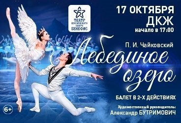 &Bcy;&acy;&lcy;&iecy;&tcy; &laquo;&Lcy;&iecy;&bcy;&iecy;&dcy;&icy;&ncy;&ocy;&iecy; &ocy;&zcy;&iecy;&rcy;&ocy;&raquo;