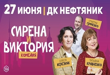 &Kcy;&ocy;&mcy;&iecy;&dcy;&icy;&yacy; "&Scy;&icy;&rcy;&iecy;&ncy;&acy; &icy; &Vcy;&icy;&kcy;&tcy;&ocy;&rcy;&icy;&yacy;"