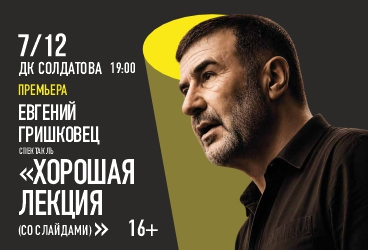 &IEcy;&vcy;&gcy;&iecy;&ncy;&icy;&jcy; &Gcy;&rcy;&icy;&shcy;&kcy;&ocy;&vcy;&iecy;&tscy; &laquo;&KHcy;&ocy;&rcy;&ocy;&shcy;&acy;&yacy; &lcy;&iecy;&kcy;&tscy;&icy;&yacy;&raquo;