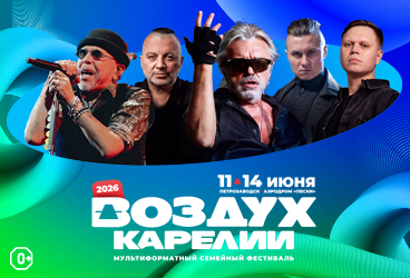 &Vcy;&ocy;&zcy;&dcy;&ucy;&khcy; &Kcy;&acy;&rcy;&iecy;&lcy;&icy;&icy; 2026