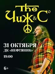 &CHcy;&icy;&zhcy; & Co
