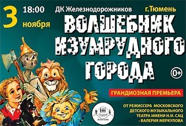 &Mcy;&ocy;&scy;&kcy;&ocy;&vcy;&scy;&kcy;&icy;&jcy; &fcy;&ecy;&ncy;&tcy;&iecy;&zcy;&icy;-&scy;&pcy;&iecy;&kcy;&tcy;&acy;&kcy;&lcy;&softcy; &laquo;&Vcy;&ocy;&lcy;&shcy;&iecy;&bcy;&ncy;&icy;&kcy; &Icy;&zcy;&ucy;&mcy;&rcy;&ucy;&dcy;&ncy;&ocy;&gcy;&ocy; &Gcy;&ocy;&rcy;&ocy;&dcy;&acy;&raquo; &ocy;&tcy; &rcy;&iecy;&zhcy;&icy;&scy;&scy;&iocy;&rcy;&acy; &Mcy;&ocy;&scy;&kcy;&ocy;&vcy;&scy;&kcy;&ocy;&gcy;&ocy; &tcy;&iecy;&acy;&tcy;&rcy;&acy; &Ncy;&period; &Scy;&acy;&tscy; &Vcy;&period; &Mcy;&iecy;&rcy;&kcy;&ucy;&lcy;&ocy;&vcy;&acy;