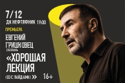 &IEcy;&vcy;&gcy;&iecy;&ncy;&icy;&jcy; &Gcy;&rcy;&icy;&shcy;&kcy;&ocy;&vcy;&iecy;&tscy; &laquo;&KHcy;&ocy;&rcy;&ocy;&shcy;&acy;&yacy; &lcy;&iecy;&kcy;&tscy;&icy;&yacy;&raquo;
