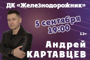 &Acy;&ncy;&dcy;&rcy;&iecy;&jcy; &Kcy;&acy;&rcy;&tcy;&acy;&vcy;&tscy;&iecy;&vcy;