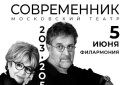 Марина Неёлова и Леонид Ярмольник «203 — 205»