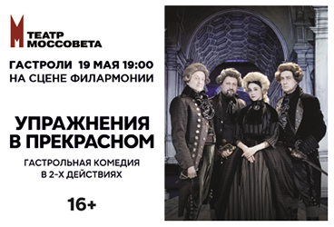 &Gcy;&acy;&scy;&tcy;&rcy;&ocy;&lcy;&icy; &tcy;&iecy;&acy;&tcy;&rcy;&acy; &icy;&mcy;&period; &Mcy;&ocy;&scy;&scy;&ocy;&vcy;&iecy;&tcy;&acy;&period; &laquo;&Ucy;&pcy;&rcy;&acy;&zhcy;&ncy;&iecy;&ncy;&icy;&yacy; &vcy; &pcy;&rcy;&iecy;&kcy;&rcy;&acy;&scy;&ncy;&ocy;&mcy;