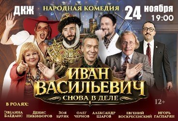 &Icy;&vcy;&acy;&ncy; &Vcy;&acy;&scy;&icy;&lcy;&softcy;&iecy;&vcy;&icy;&chcy; &scy;&ncy;&ocy;&vcy;&acy; &vcy; &dcy;&iecy;&lcy;&iecy;