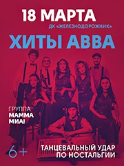 &KHcy;&icy;&tcy;&ycy; ABBA