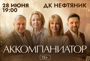 &Scy;&pcy;&iecy;&kcy;&tcy;&acy;&kcy;&lcy;&softcy; "&Acy;&kcy;&kcy;&ocy;&mcy;&pcy;&acy;&ncy;&icy;&acy;&tcy;&ocy;&rcy;"