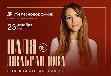 &Ncy;&acy;&dcy;&yacy; &Dcy;&zhcy;&acy;&bcy;&rcy;&acy;&icy;&lcy;&ocy;&vcy;&acy;&period; &Scy;&tcy;&iecy;&ncy;&dcy;&acy;&pcy;&period;
