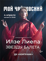 &Icy;&lcy;&zcy;&iecy; &Lcy;&icy;&iecy;&pcy;&acy; &icy; &zcy;&vcy;&iecy;&zcy;&dcy;&ycy; &bcy;&acy;&lcy;&iecy;&tcy;&acy; &vcy; &kcy;&ocy;&ncy;&tscy;&iecy;&rcy;&tcy;&iecy; "&Mcy;&ocy;&jcy; &CHcy;&acy;&jcy;&kcy;&ocy;&vcy;&scy;&kcy;&icy;&jcy;"