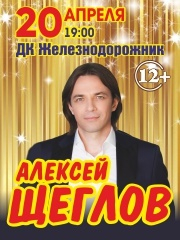 &Acy;&lcy;&iecy;&kcy;&scy;&iecy;&jcy; &SHCHcy;&iecy;&gcy;&lcy;&ocy;&vcy;
