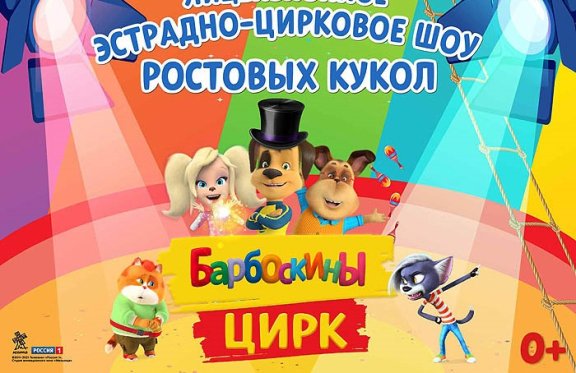 &laquo;&Bcy;&acy;&rcy;&bcy;&ocy;&scy;&kcy;&icy;&ncy;&ycy; &tscy;&icy;&rcy;&kcy;&raquo;