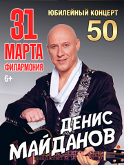 Денис Майданов