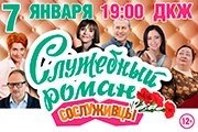 &Mcy;&ocy;&scy;&kcy;&ocy;&vcy;&scy;&kcy;&acy;&yacy; &Ncy;&ocy;&vcy;&ocy;&gcy;&ocy;&dcy;&ncy;&yacy;&yacy; &pcy;&rcy;&iecy;&mcy;&softcy;&iecy;&rcy;&acy; &excl; "&Scy;&Lcy;&Ucy;&ZHcy;&IEcy;&Bcy;&Ncy;&Ycy;&Jcy; &Rcy;&Ocy;&Mcy;&Acy;&Ncy;" - &Lcy;&yucy;&bcy;&icy;&mcy;&acy;&yacy; &vcy;&scy;&iecy;&mcy;&icy; &icy;&scy;&tcy;&ocy;&rcy;&icy;&yacy;&excl;