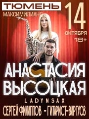 &Acy;&ncy;&acy;&scy;&tcy;&acy;&scy;&icy;&yacy; &Vcy;&ycy;&scy;&ocy;&tscy;&kcy;&acy;&yacy; LADYNSAX