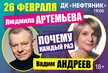 Почему каждый раз