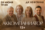 &Scy;&pcy;&iecy;&kcy;&tcy;&acy;&kcy;&lcy;&softcy; "&Acy;&kcy;&kcy;&ocy;&mcy;&pcy;&acy;&ncy;&icy;&acy;&tcy;&ocy;&rcy;"