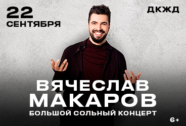 &Vcy;&yacy;&chcy;&iecy;&scy;&lcy;&acy;&vcy; &Mcy;&acy;&kcy;&acy;&rcy;&ocy;&vcy;&period; &Bcy;&ocy;&lcy;&softcy;&shcy;&ocy;&jcy; &scy;&ocy;&lcy;&softcy;&ncy;&ycy;&jcy; &kcy;&ocy;&ncy;&tscy;&iecy;&rcy;&tcy;
