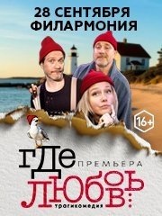 &laquo;&Gcy;&dcy;&iecy; &lcy;&yucy;&bcy;&ocy;&vcy;&softcy;&period;&period;&period;&raquo; &lpar;&Fcy;&ocy;&ncy;&dcy; &Scy;&iecy;&rcy;&gcy;&iecy;&yacy; &Bcy;&iecy;&zcy;&rcy;&ucy;&kcy;&ocy;&vcy;&acy;&rpar;