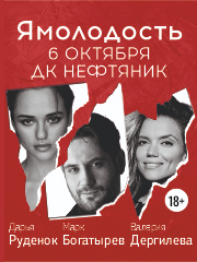 &YAcy;&mcy;&ocy;&lcy;&ocy;&dcy;&ocy;&scy;&tcy;&softcy;