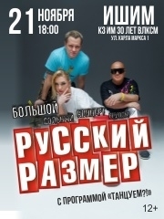 &Rcy;&ucy;&scy;&scy;&kcy;&icy;&jcy; &Rcy;&acy;&zcy;&mcy;&iecy;&rcy;