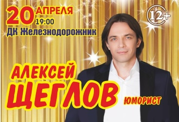 &Acy;&lcy;&iecy;&kcy;&scy;&iecy;&jcy; &SHCHcy;&iecy;&gcy;&lcy;&ocy;&vcy;