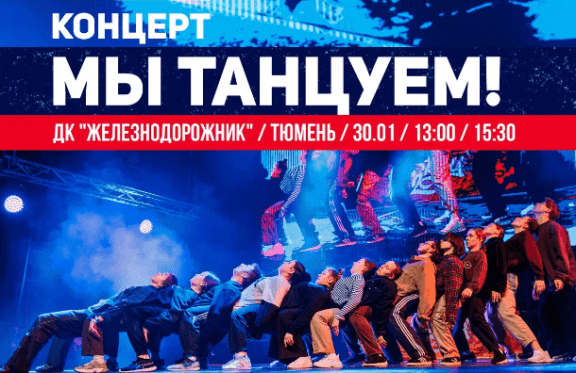 "&Mcy;&ycy; &tcy;&acy;&ncy;&tscy;&ucy;&iecy;&mcy;&excl;" - &kcy;&ocy;&ncy;&tscy;&iecy;&rcy;&tcy;&ycy; &scy; &ucy;&chcy;&acy;&scy;&tcy;&icy;&iecy;&mcy; &kcy;&ocy;&lcy;&lcy;&iecy;&kcy;&tcy;&icy;&vcy;&ocy;&vcy; "&TScy;&Scy;&Tcy; "&Pcy;&acy;&rcy;&acy;&dcy;&ocy;&kcy;&scy;"